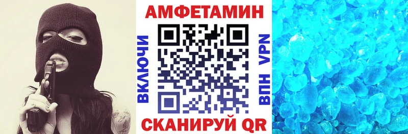 Амфетамин Розовый Вилюйск