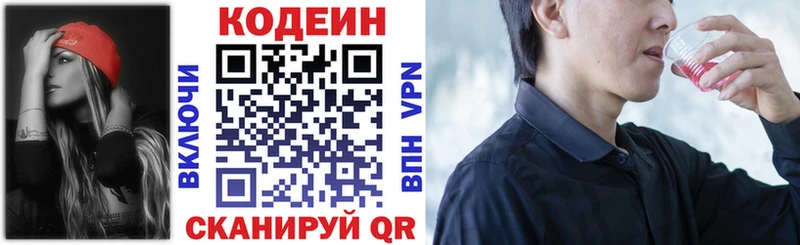 мега ССЫЛКА  Вилюйск  Кодеин Purple Drank 