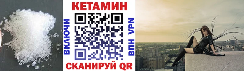 Кетамин VHQ  Вилюйск 