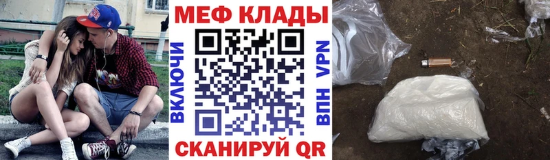 Мефедрон мука  Вилюйск 
