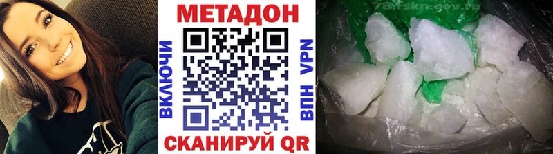 Метадон белоснежный Вилюйск