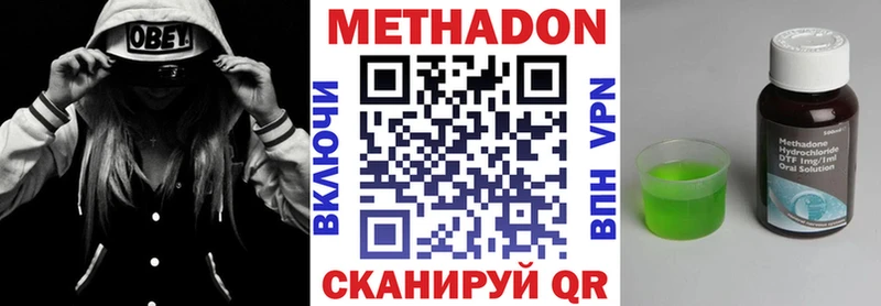 наркотики Вилюйск МЕТАДОН VHQ